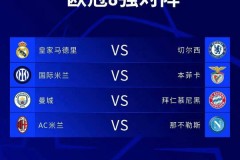 国米旧将本托重返尤文图斯：沙特联赛经历后的新篇章